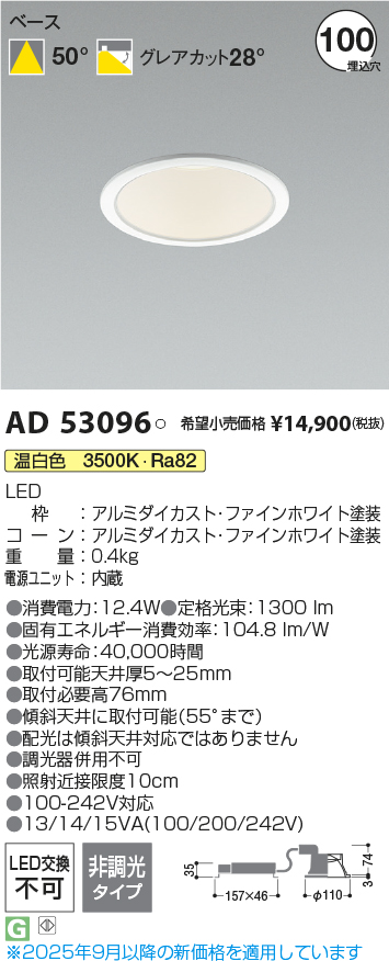 AD53096