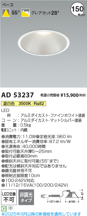 AD53237