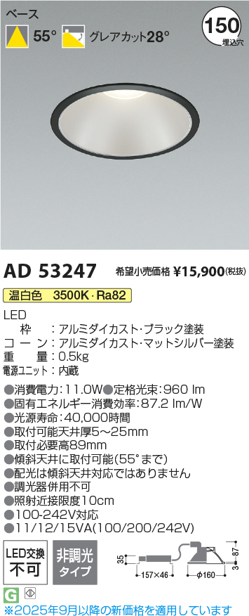 AD53247