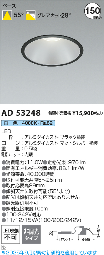 AD53248