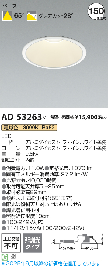 AD53263