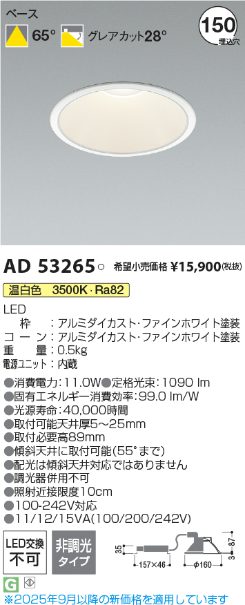AD53265