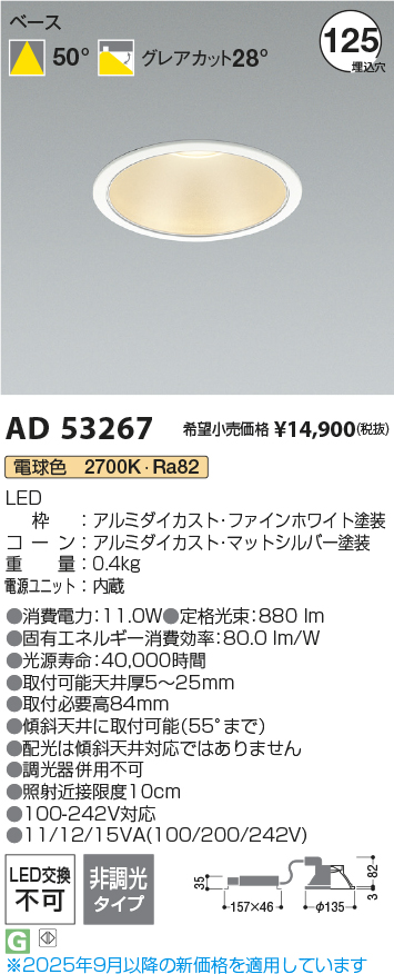 AD53267