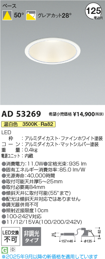AD53269