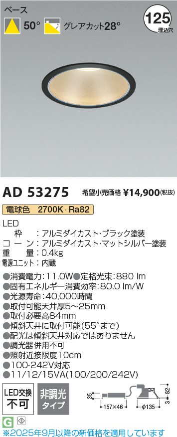 AD53275