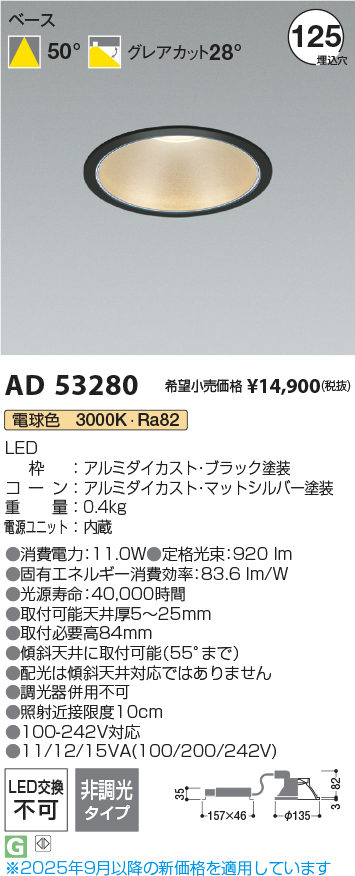 AD53280