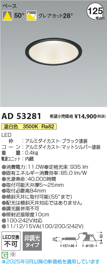 AD53281
