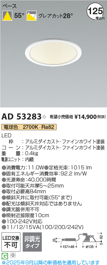 AD53283