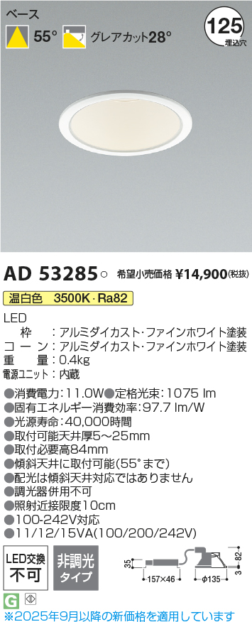 AD53285