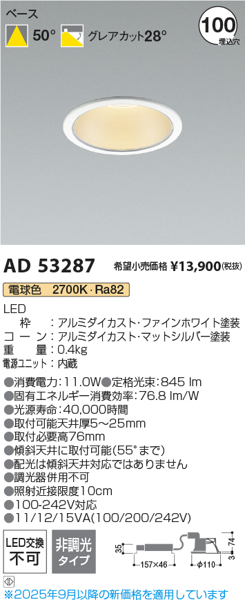AD53287