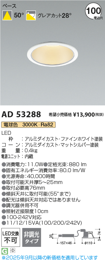 AD53288