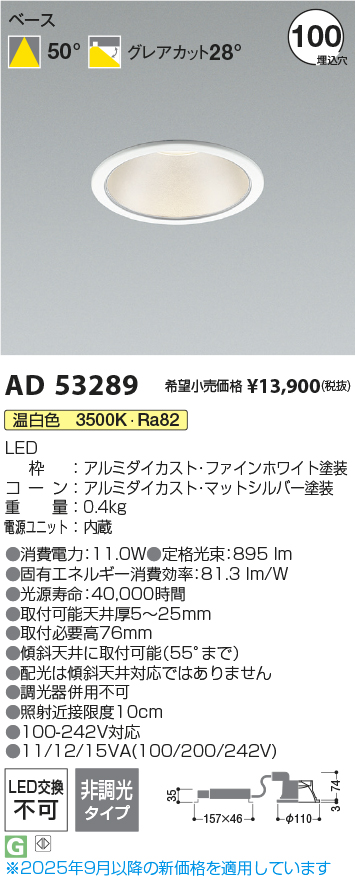AD53289