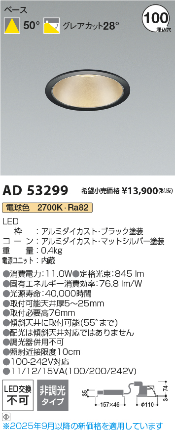 AD53299
