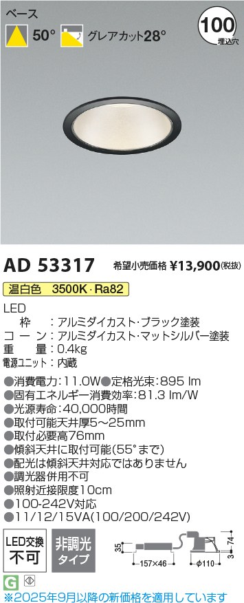 AD53317