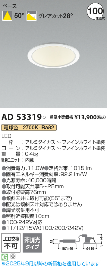 AD53319