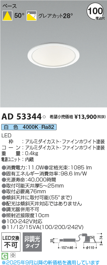 AD53344