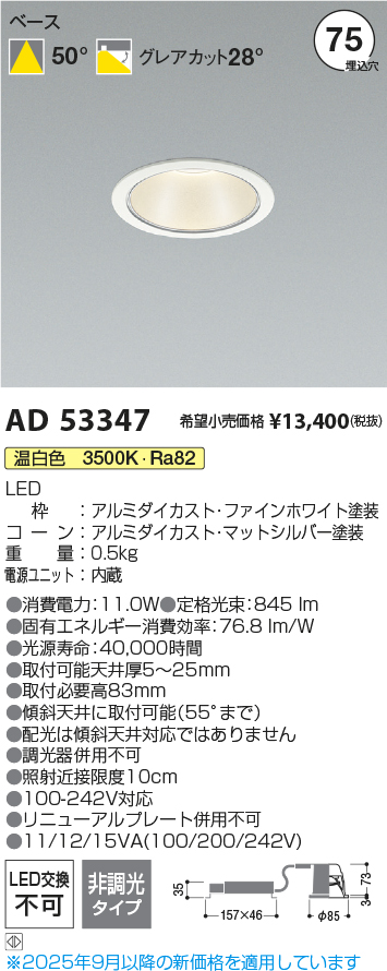 AD53347