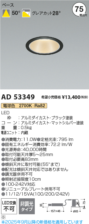 AD53349