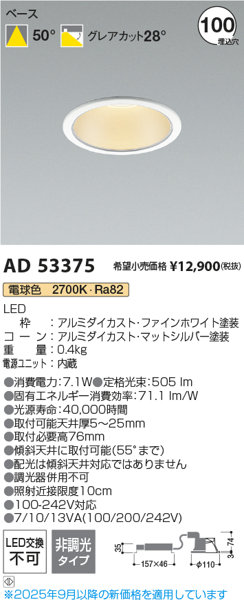 AD53375