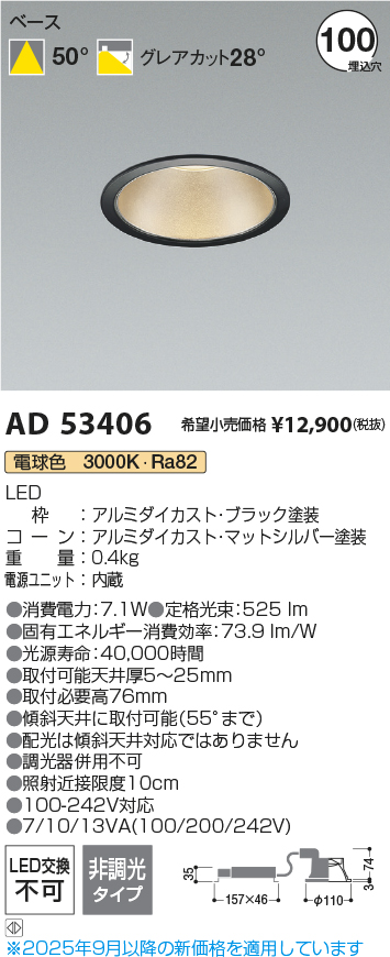 AD53406