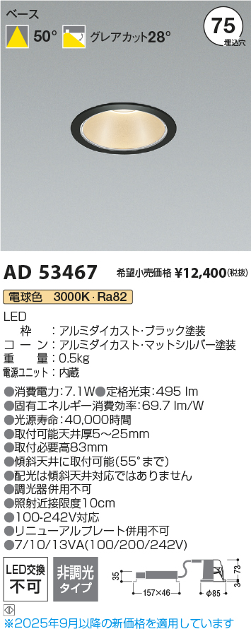 AD53467
