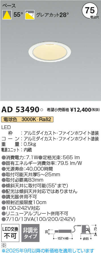 AD53490