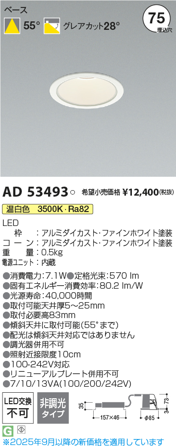 AD53493