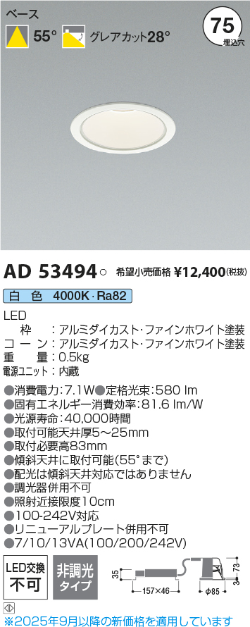AD53494