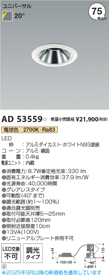 AD53559