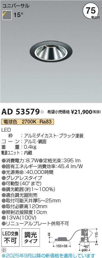 AD53579