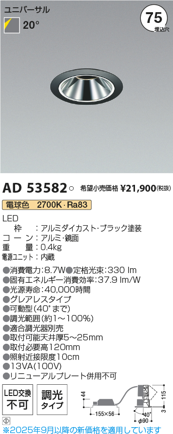 AD53582