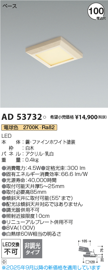 AD53732