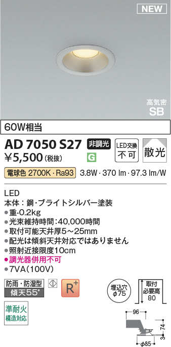 AD7050S27