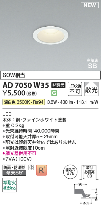 AD7050W35