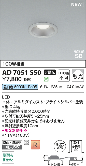 AD7051S50