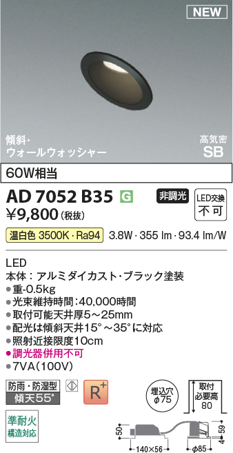 AD7052B35