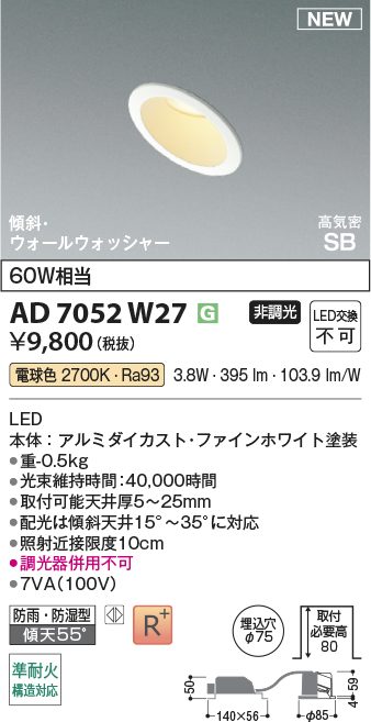 AD7052W27