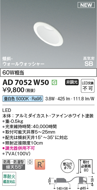 AD7052W50