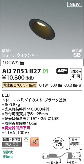AD7053B27