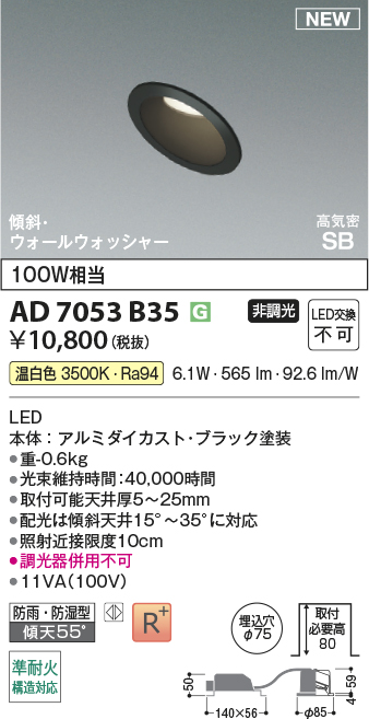 AD7053B35