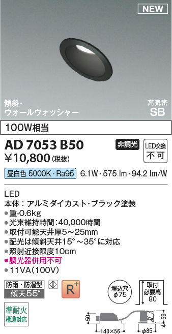 AD7053B50