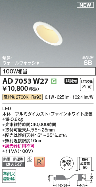 AD7053W27