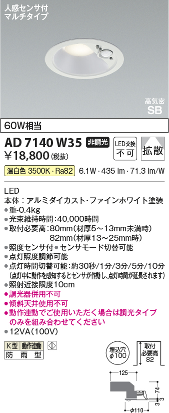 AD7140W35