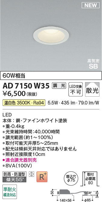 AD7150W35