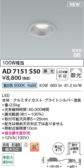 AD7151S50
