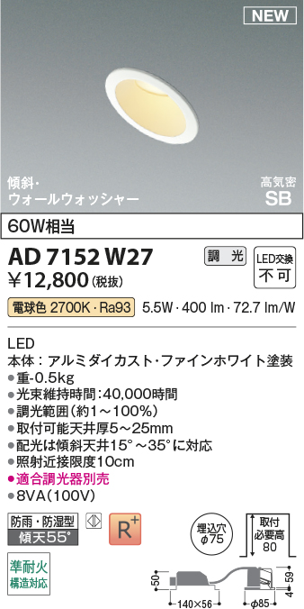 AD7152W27
