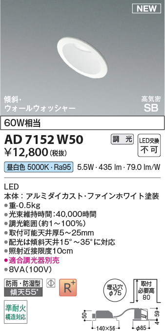 AD7152W50