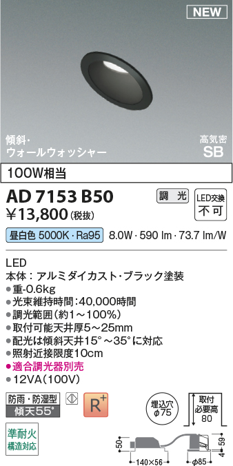 AD7153B50