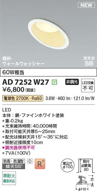 AD7252W27