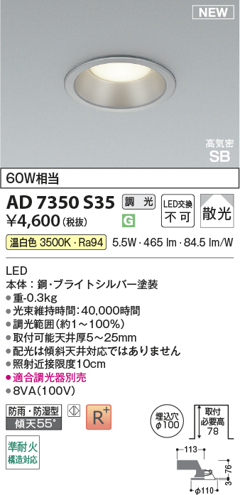 AD7350S35